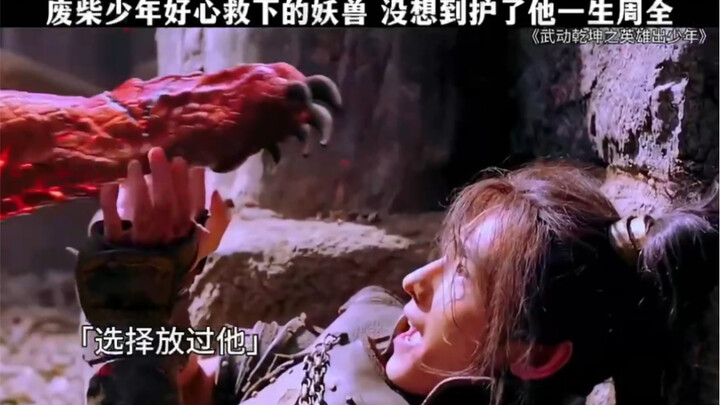 الشاب العاطل الذي أحسن نيةً فأنزل وحشًا خارقًا، لم يتخيل أنه سيعتني به ويكفله تمامًا طوال حياته.