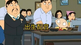 【恶搞之家】【中配】打工人饺子的一天