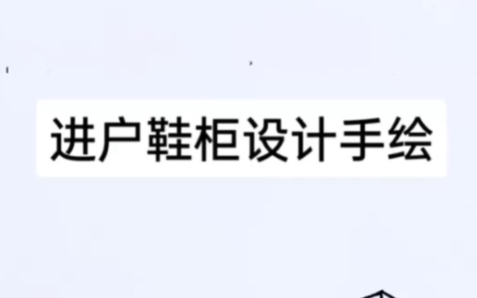 Hướng dẫn vẽ thủ công tủ giày trước cửa, đơn giản, tiện dụng, dễ học!