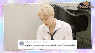 [ซับไทย] อึนแชสตาร์ไดอารี่ KAI EXO