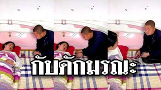 กับดักมรณะ พลาดนิดเดียวถึงชีวิต@Awesome Videos