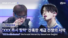 Trailer | BOYS II PLANET K