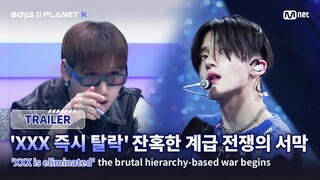 Trailer | BOYS II PLANET K