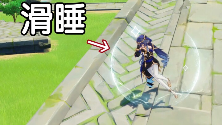 “เก็นชินอิมแพกต์” วิธีเล่นไลลาสุดสนุก (และแปลก) หลายแบบ