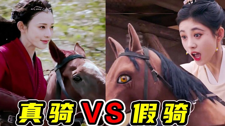 It's 2022, and you're still "riding a fake horse" in acting? No wonder millions of dollars in invest