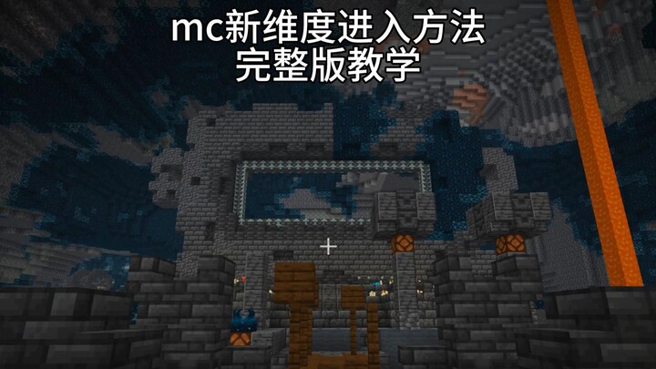 Hướng dẫn đầy đủ cách vào chiều không gian mới trong Minecraft
