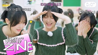 [Jeans' ZINE🧺] 꼬마 유치원 하니 둘 셋 EP.2 잎새반 맑음 Lv.96☀️ | NewJeans