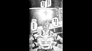 咒术回战冷知识：宿傩第一个也是唯一一个理想，是把虎杖他们的理想粉碎！
