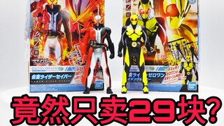 [Gã rác rưởi] Mẫu Bandai Kamen Rider chỉ bán với giá 29 tệ, mua xong tôi nói ngon quá!