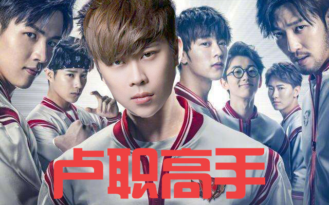 【Pemain Pro Lu】Episode 1 — Kakek Lu Dibuat Marah dan Pergi oleh KunKun