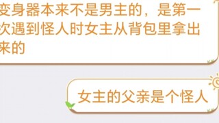 เมื่อฉันขอให้เพื่อนๆ ทายโครงเรื่องทั่วไปของหนังโทคุซัตสึทั้ง 2 เรื่อง...