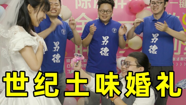 งานแต่งงานสไตล์ดินศตวรรษ