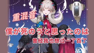 【Reimu/重混音】《僕が死のうと思ったのは》听完这首歌就更坚强地活下去吧。（曾经我也想过一了百了）