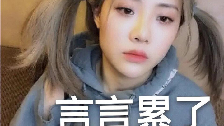 Yuyan on Douyin, the Golden-Rocked Lion King, Yanyanzi