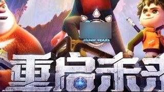 Xin chúc mừng "Boonie Bears: Restart" đã phá vỡ kỷ lục doanh thu phòng vé 100 triệu nhân dân tệ, như