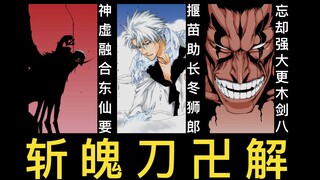 Shenxu bergabung dengan Dongxian Yao! Mencabut bibit untuk memberi semangat pada singa musim dingin!