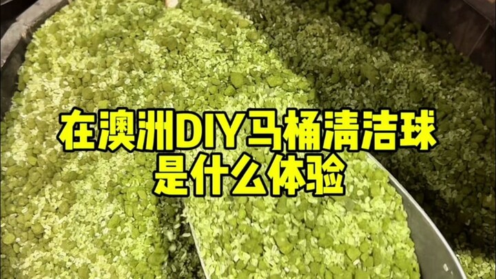 ไปเลือกส่วนผสมที่ร้านขายอาหารแห้งเพื่อทำบอลอาบน้ำให้ชักโครก มันช่างสบายๆ เลยนะ