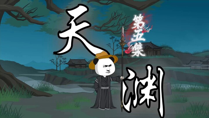 师兄弟之间的羁绊