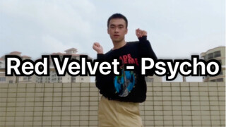 Red Velvet-Psycho男生翻跳 | 大概是全网最迟翻跳罢了