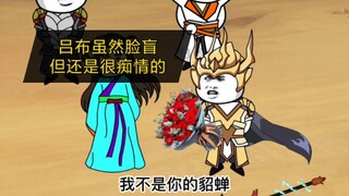 脸盲吕布，专坑义父，吕布把邀月宗主认成貂蝉，小加接受宗门收徒任务