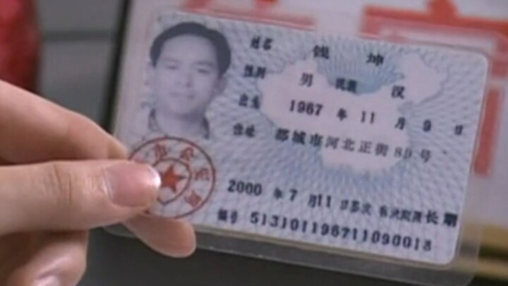 ในทศวรรษ 1990 การทำบัตรประชาชนปลอมราคาเท่าไหร่?