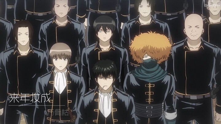 [Gintama×Hakuoki Shinsengumi×Shinsengumi] Saito×Okita×Hijikata×Yamazaki: Angin, Bunga, Salju, dan Bu