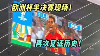 هبطت فجأة في نصف نهائي كأس أوروبا، وصادفت هدفًا قياسيًا!