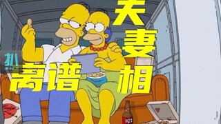【扒】老婆变成自己一样的秃头大胡子，这你受得了？《辛普森一家》之全员侯默