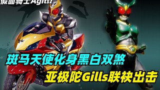 将人类变成木乃伊！斑马天使登场，亚极陀与Gills联袂出击