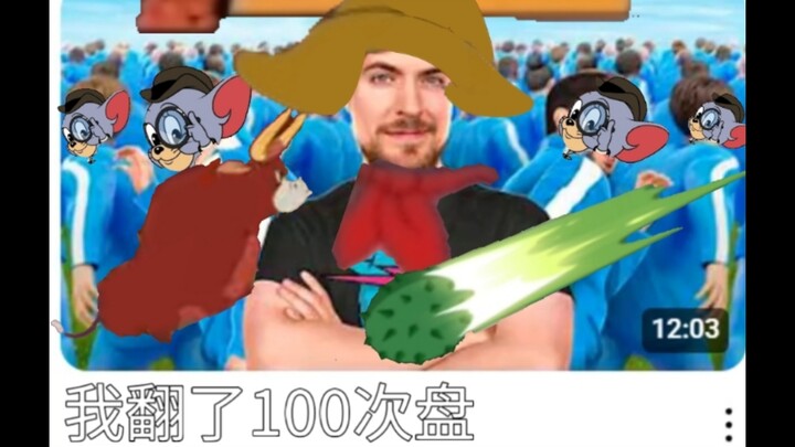 لقد قلبت اللوحة 100 مرة