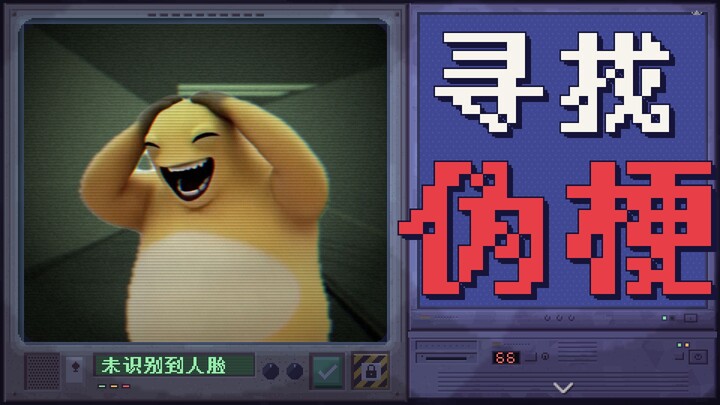 Searching for impostors, but no faces detected! [Game: 2026 Hot Trend Archive]