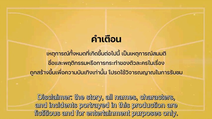 Don't say No ep 1