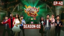 Laughter Chefs Season 2 Episode 40 | Full Episode 720p Hindi | Entertainment 3D
