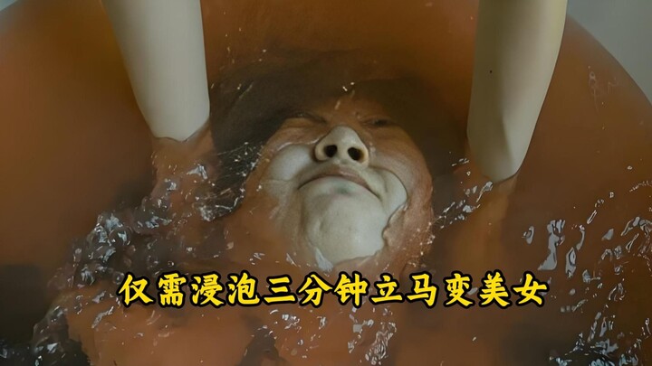 Cukup direndam dalam cairan selama tiga menit, langsung berubah menjadi seorang wanita cantik!