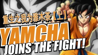 Pertemuan Cerita Maruko 01: Menjelajahi Dunia Dragon Ball, Saya Terlahir Kembali Sebagai Yamcha [Bag