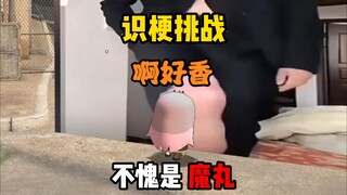 ไม่ผิดหวังจริงๆ ที่เป็นหม่าวาน