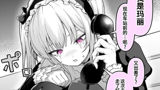 出门捡了个哥特萝莉……