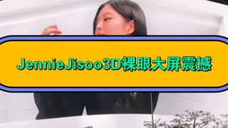 Jennie Jisoo 3D裸眼大屏 什么实力不多说了