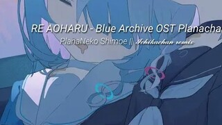 【Blue Archives|Remix OST】 RE Aoharu - Blue Archive (Full Bass PlanaNeko)