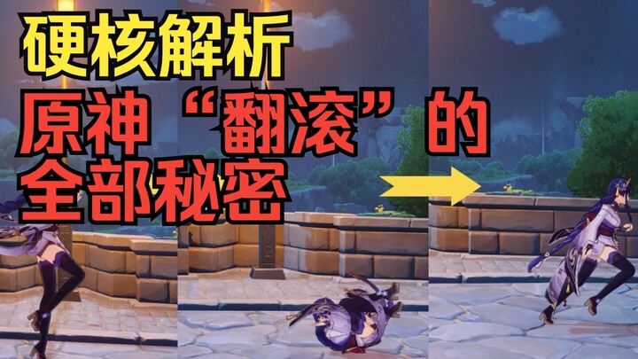 Phân tích chuyên sâu cơ chế động tác nhào lộn [Bí mật tột cùng của Genshin Impact #1]