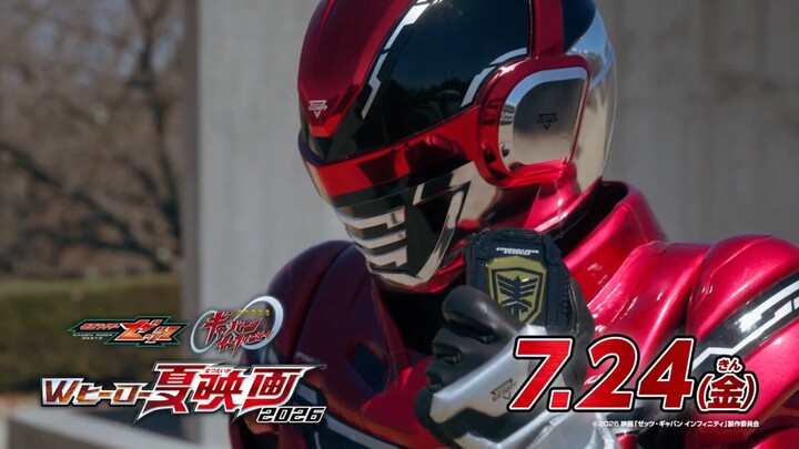 [Teaser 1] Super Space Sheriff Gavan Infinity The Movie