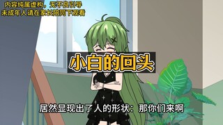 穿成游戏NPC，虽然怪物也得遵守规则，但是我是个变数！