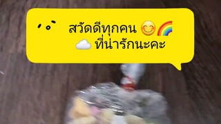 สิ่งวิเศษ 😊🤔  15/12/65 🪄🔮