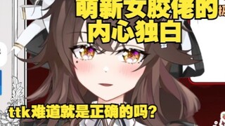 “你都看了那么多高达了，还会相信相互理解？”【心之壁/高达/胶佬/神回】