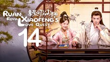EP14/20 Ruan Xiaofeng's Royal Love Quest (2025)