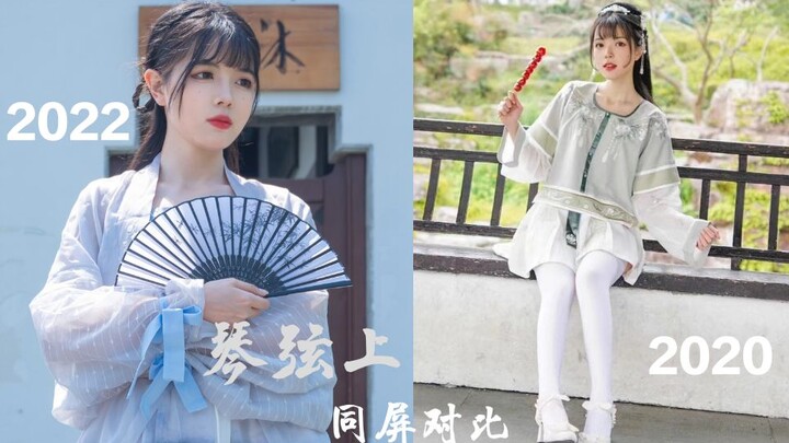 So sánh cùng màn hình 【Trên dây đàn】 sau hai năm || Liệu nhảy liên tục có thực sự tiến bộ không?