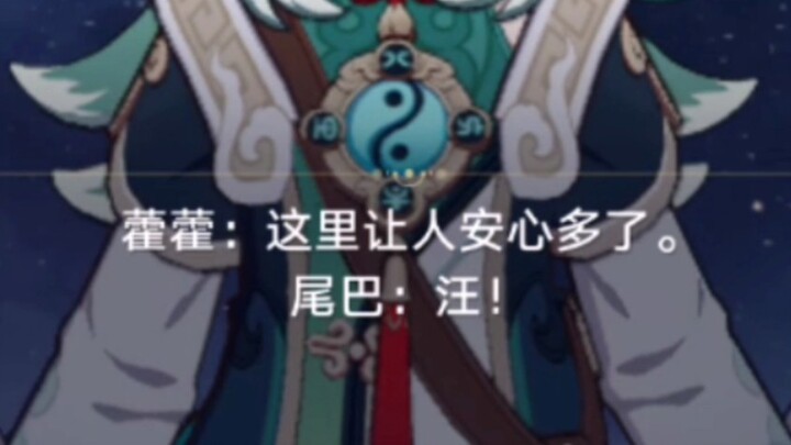 Uh... Teacher Liu Beichen, as long as you're happy... | The voice interaction between Huo Huo and "T