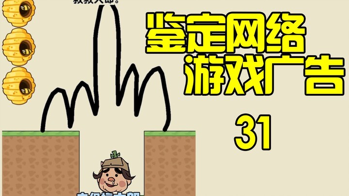 Không cần tải, nhấp là chơi ngay? 【Thử game bằng cả mạng sống】31