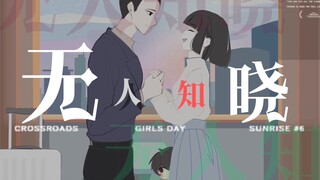 【原创手书】“结婚三年，丈夫向我隐瞒了身份”