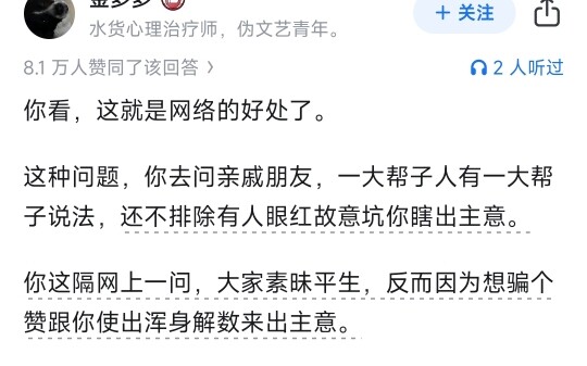 I earned 30,000 yuan from a side job the boss introduced—how much should I split with him?